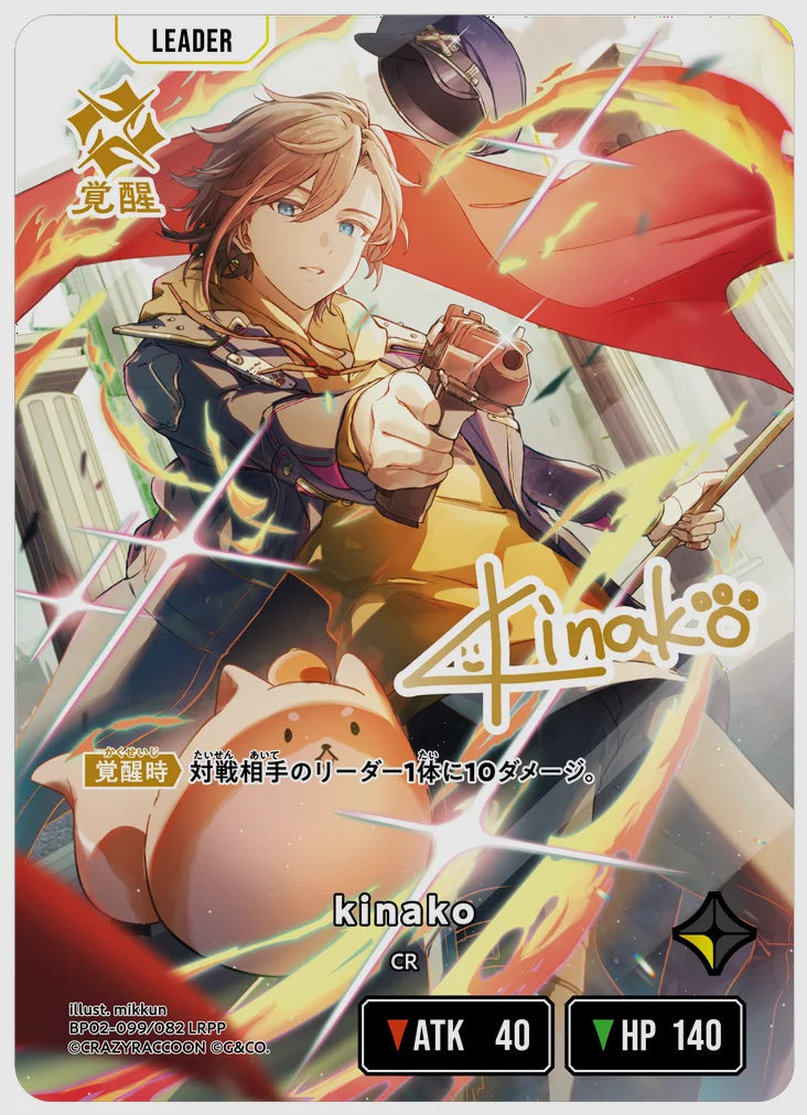 xs-bp02-099-N 覚醒後