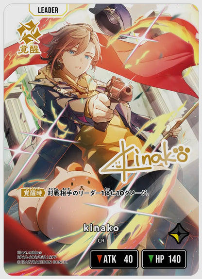 xs-bp02-099-N 覚醒後