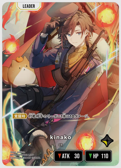 kinako(LRPP) [xs-bp02. 099/082]