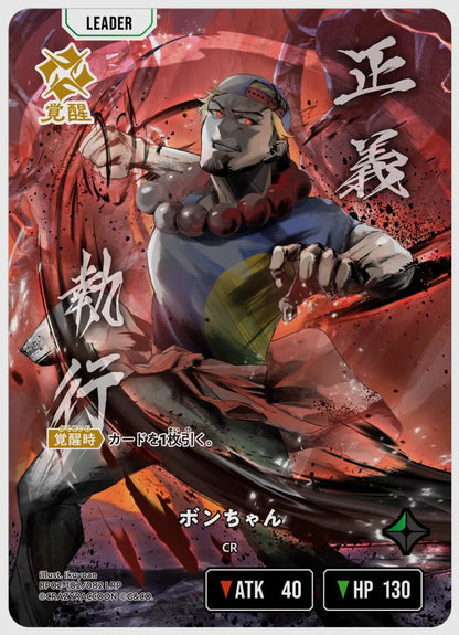 xs-bp02-102-N 覚醒後