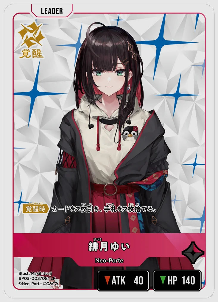 xs-bp03-003-N 覚醒後