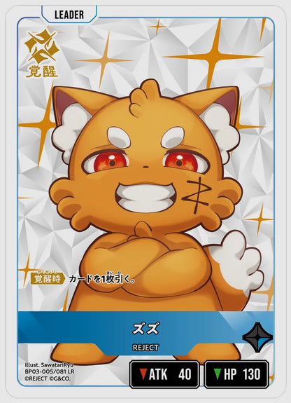 xs-bp03-005-N 覚醒後