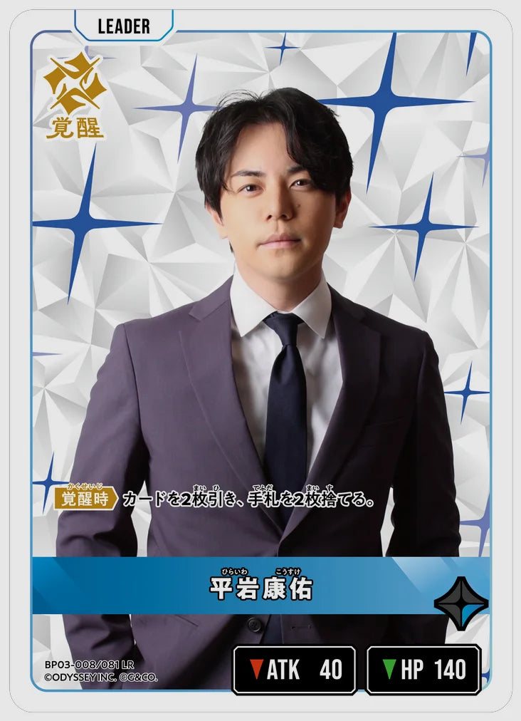 xs-bp03-008-N 覚醒後