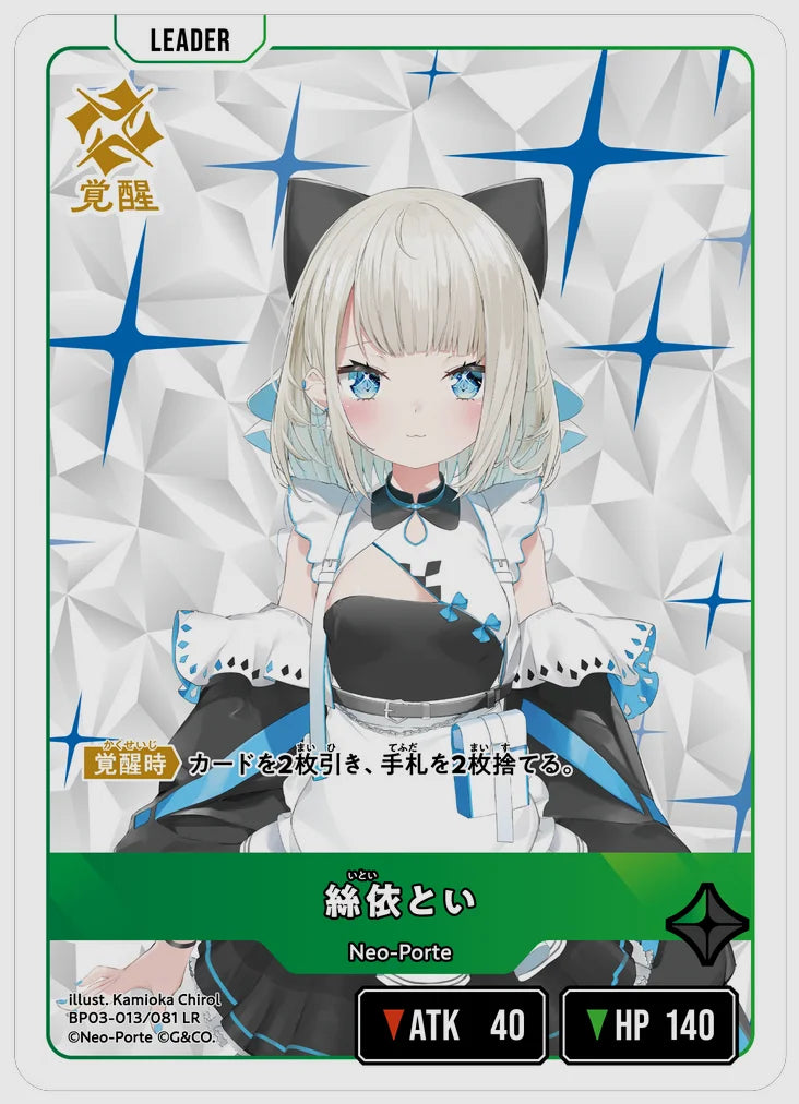 xs-bp03-013-N 覚醒後