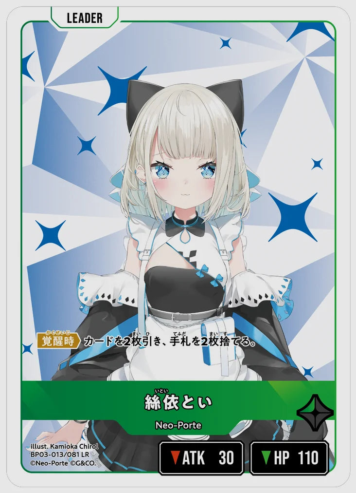 絲依とい(LR) [xs-bp03. 013/081]