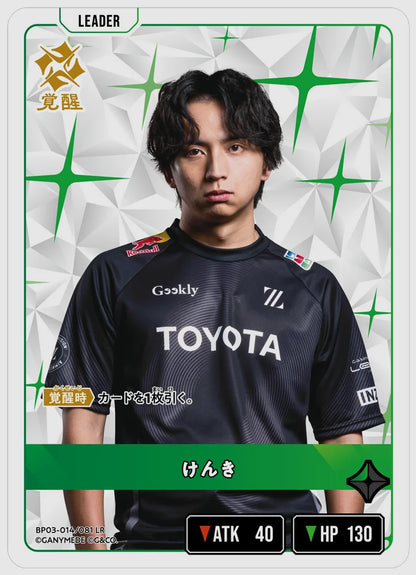 xs-bp03-014-N 覚醒後