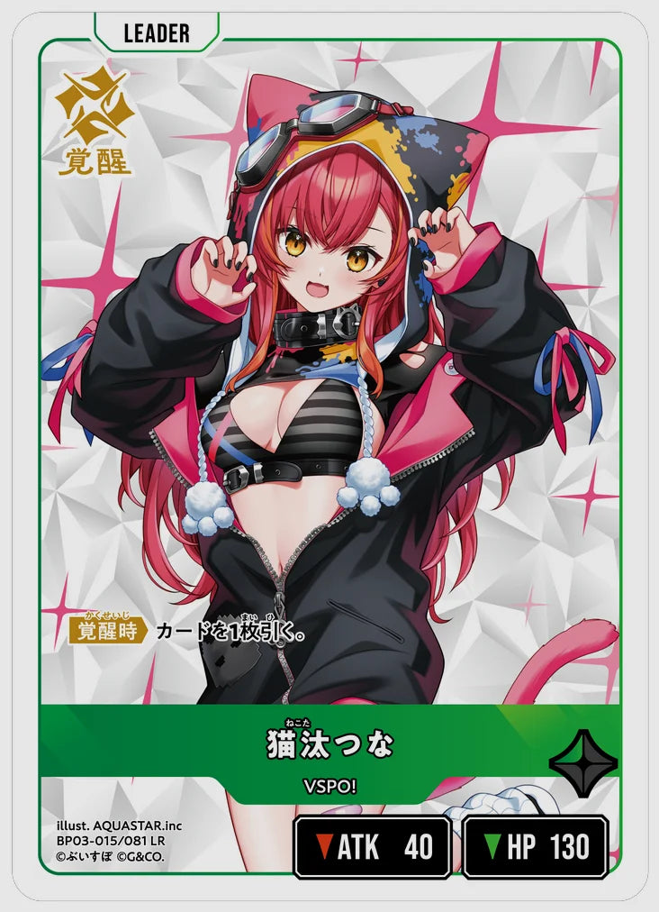 xs-bp03-015-N 覚醒後