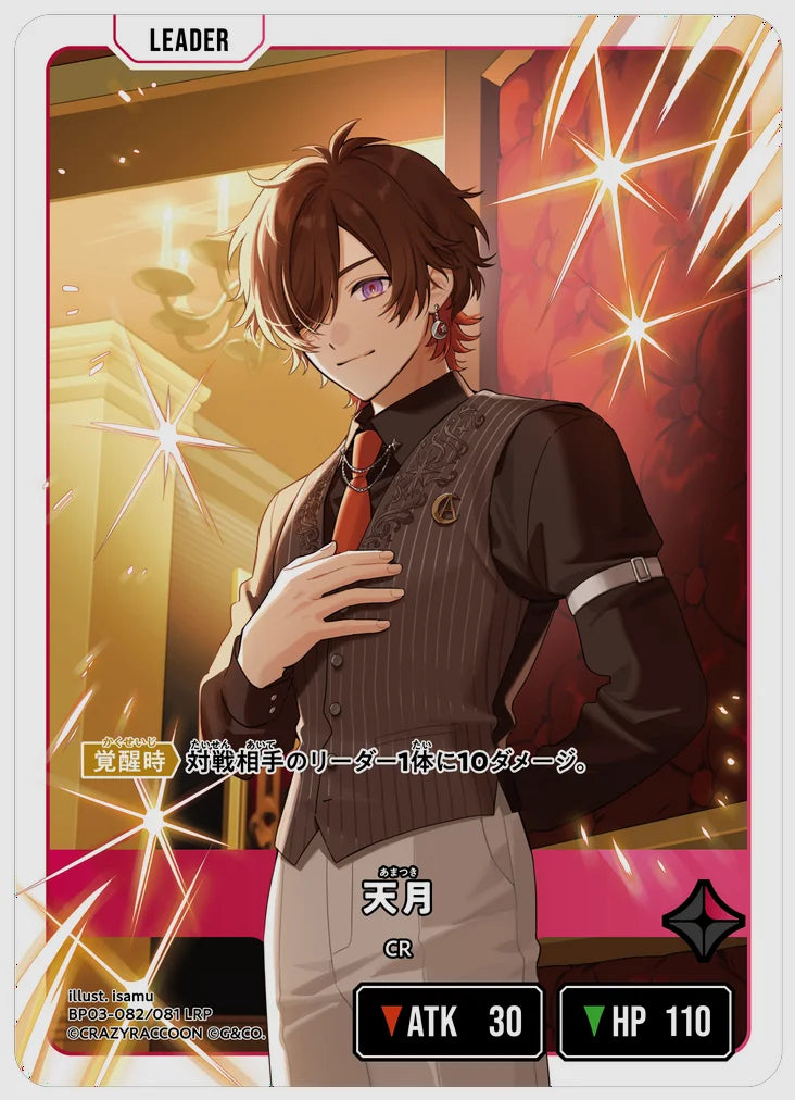 天月(LRP) [xs-bp03. 082/081]