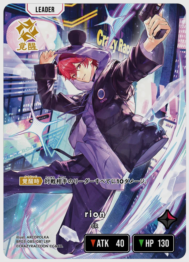 xs-bp03-085-N 覚醒後