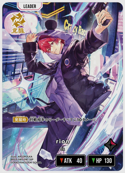 xs-bp03-085-N 覚醒後