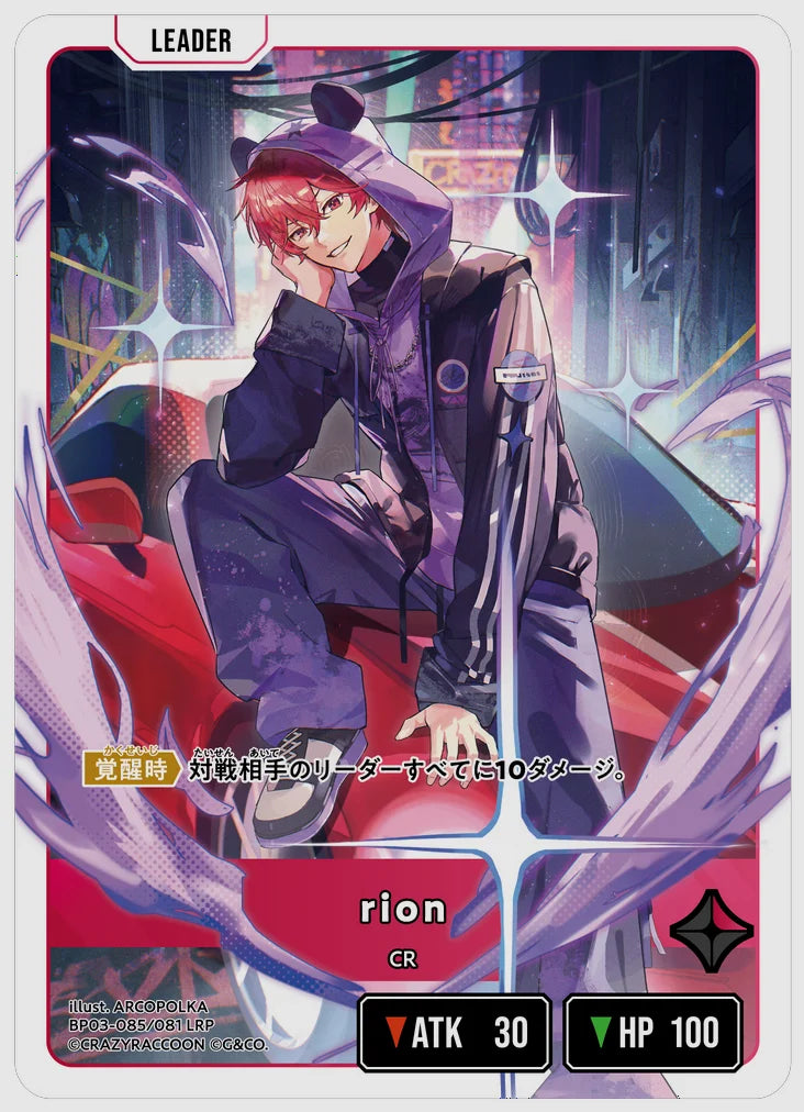 rion(LRP) [xs-bp03. 085/081]