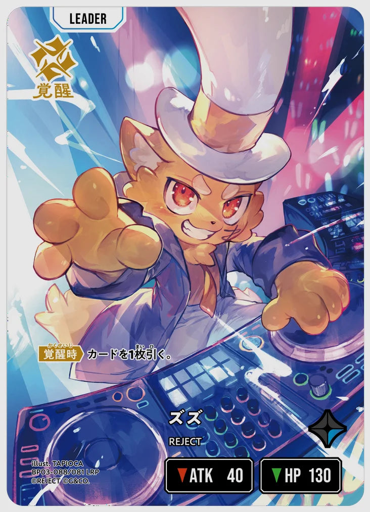 xs-bp03-088-N 覚醒後