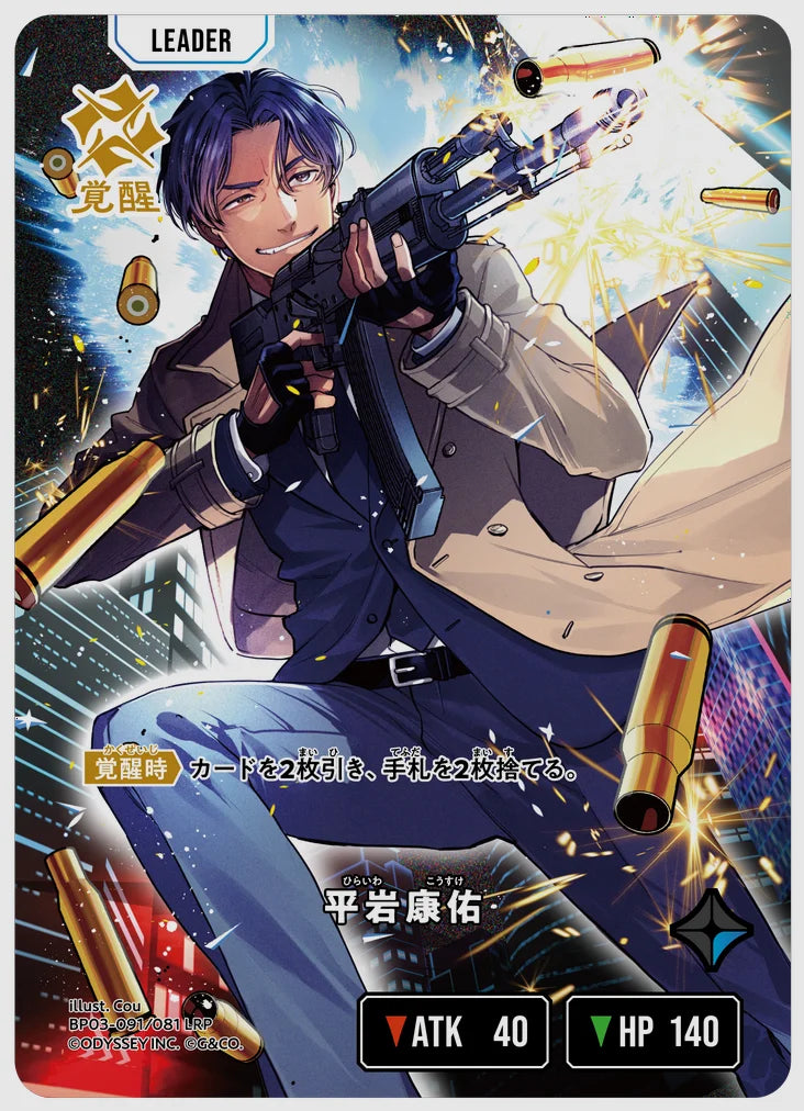 xs-bp03-091-N 覚醒後