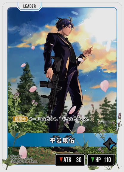 平岩康佑(LRP) [xs-bp03. 091/081]