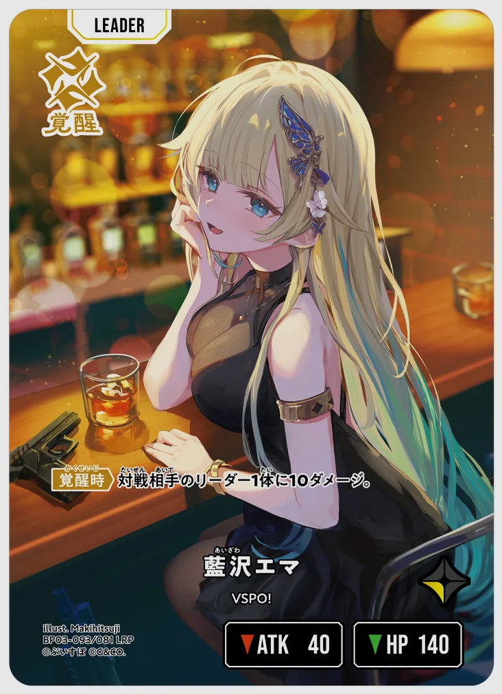 xs-bp03-093-N 覚醒後