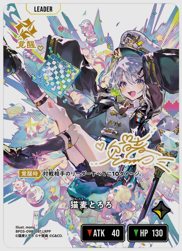 xs-bp03-098-N 覚醒後