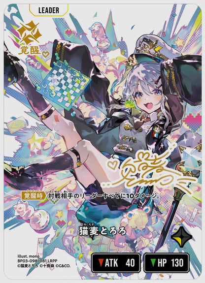 xs-bp03-098-N 覚醒後