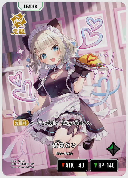 xs-bp03-100-N 覚醒後