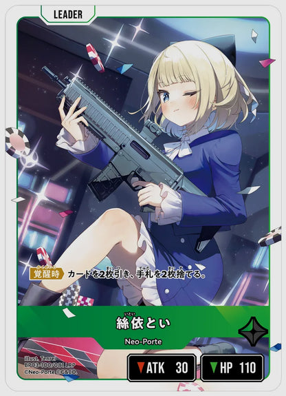 絲依とい(LRP) [xs-bp03. 100/081]
