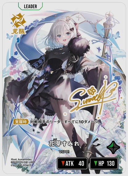 xs-bp03-105-N 覚醒後