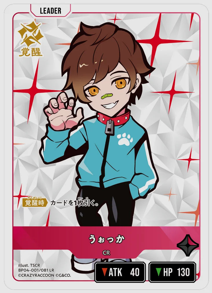 xs-bp04-001-N 覚醒後