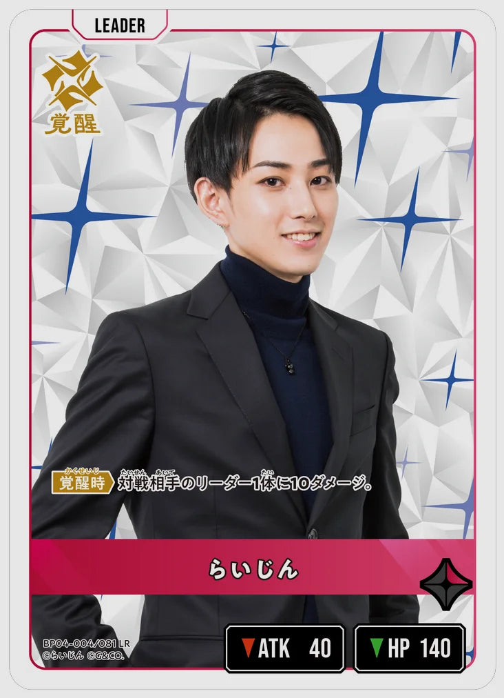 xs-bp04-004-N 覚醒後