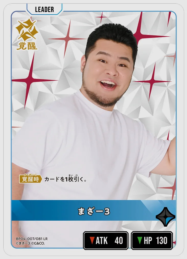 xs-bp04-007-N 覚醒後