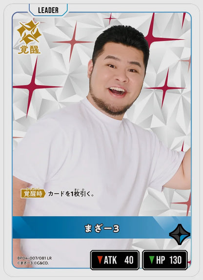 xs-bp04-007-N 覚醒後
