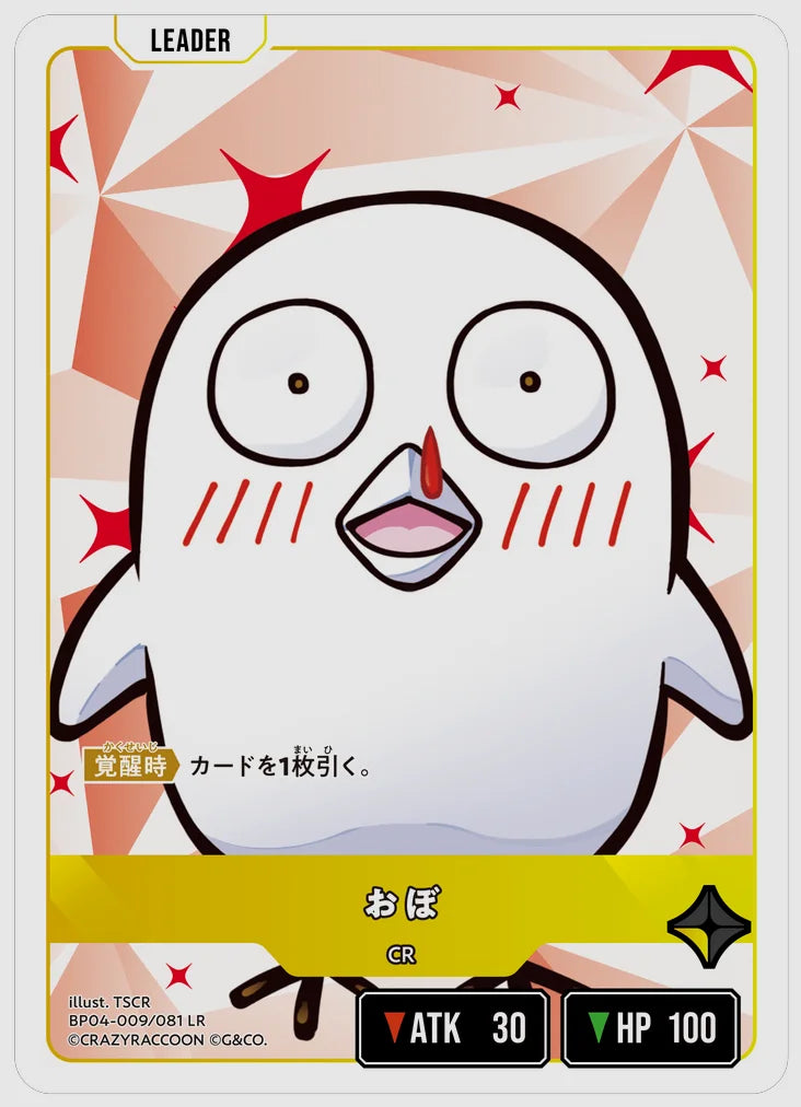 おぼ(LR) [xs-bp04. 009/081]