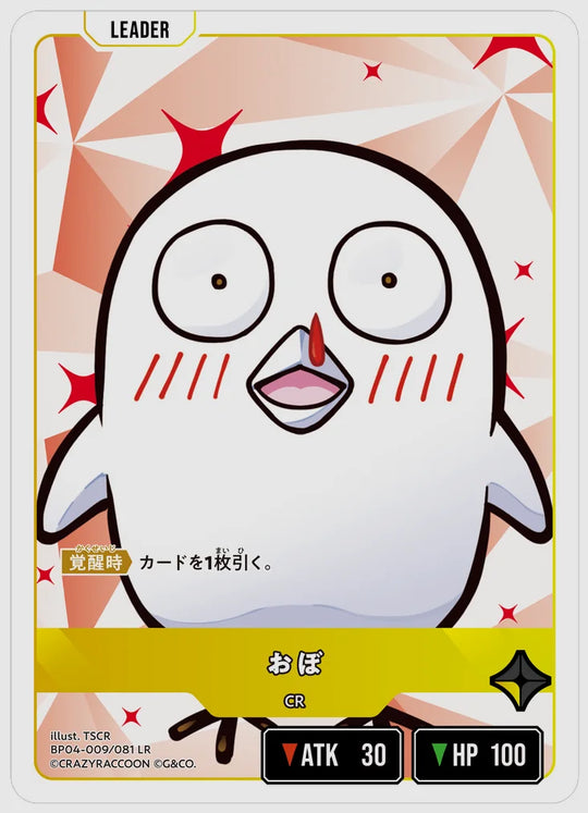 おぼ(LR) [xs-bp04. 009/081]