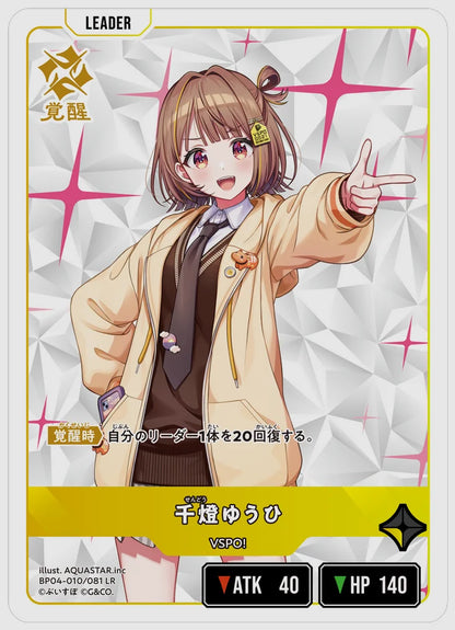 xs-bp04-010-N 覚醒後