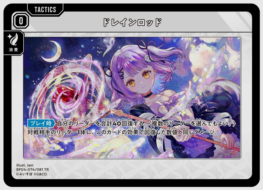 ドレインロッド(TR) [xs-bp04. 074/081]