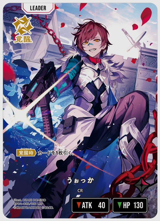 xs-bp04-082-N 覚醒後