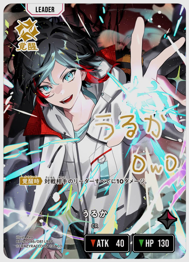 xs-bp04-086-N 覚醒後