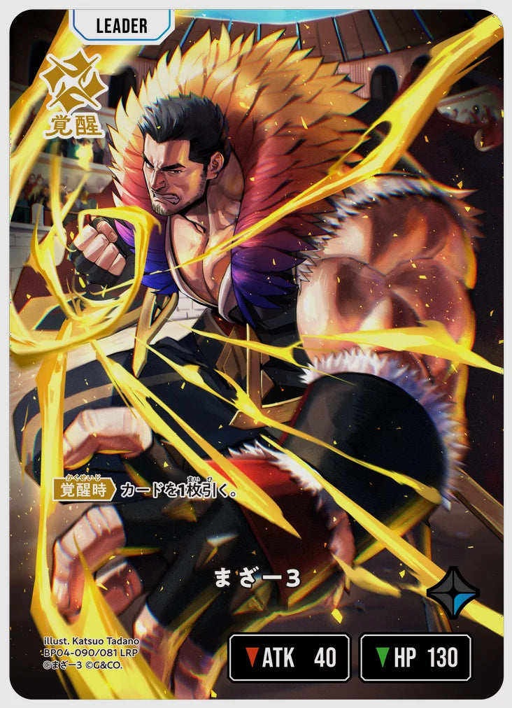 xs-bp04-090-N 覚醒後