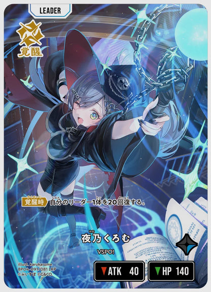 xs-bp04-091-N 覚醒後