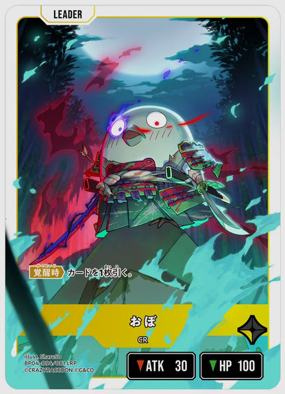 おぼ(LRP) [xs-bp04. 094/081]
