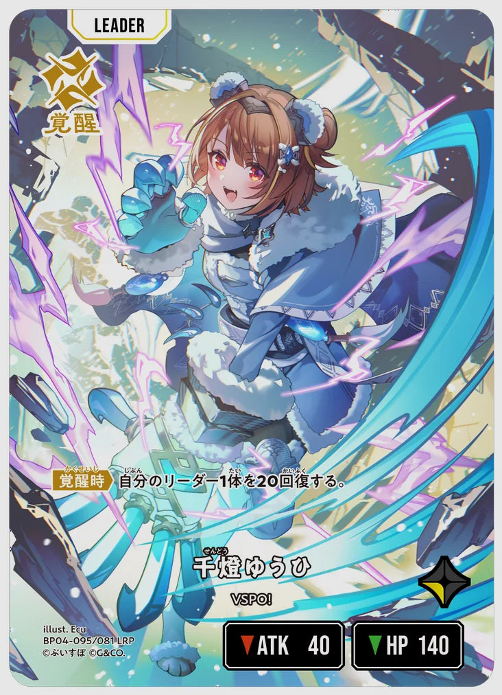 xs-bp04-095-N 覚醒後