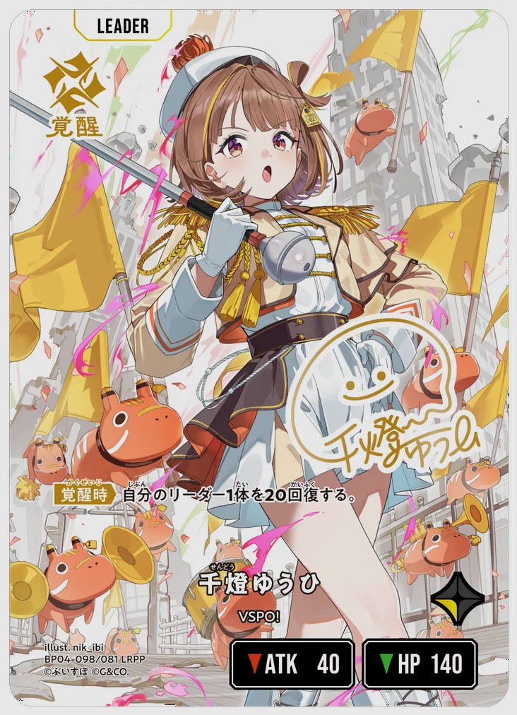 xs-bp04-098-N 覚醒後