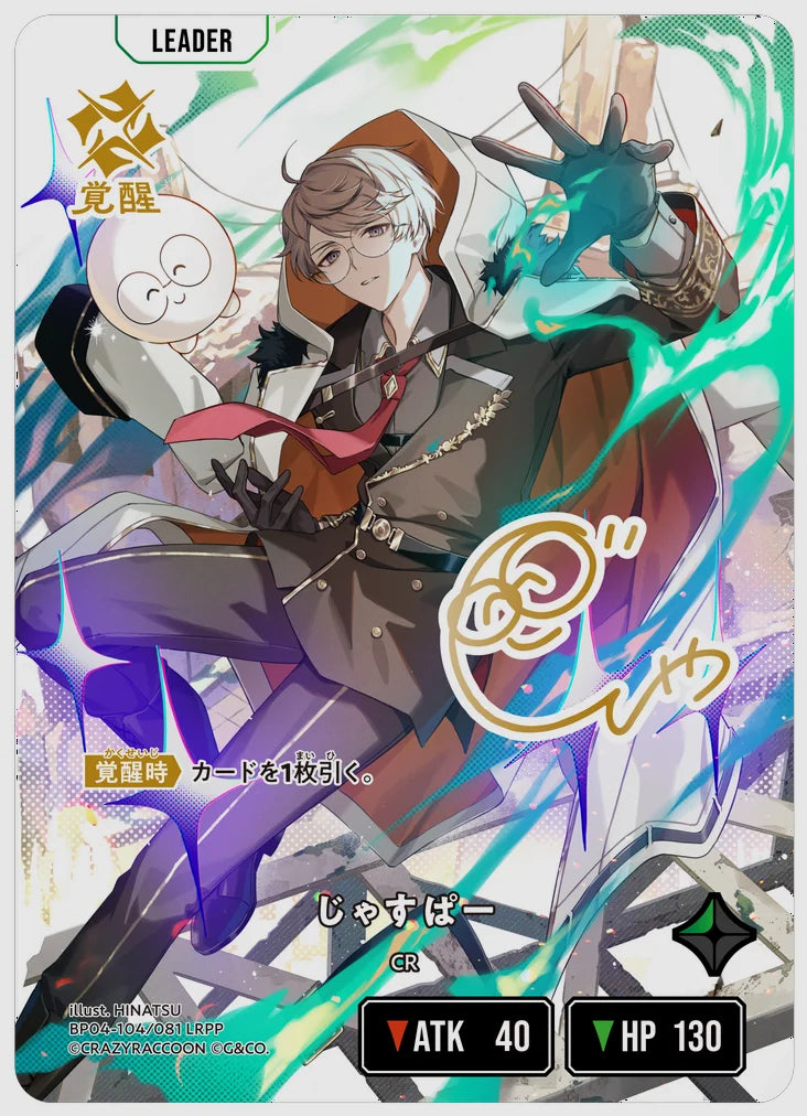 xs-bp04-104-N 覚醒後