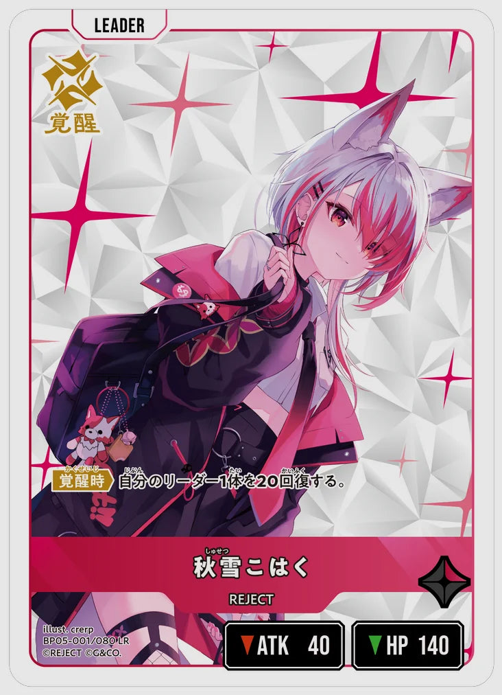 xs-bp05-001-N 覚醒後