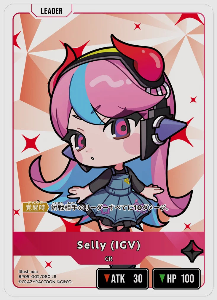 Selly (IGV)(LR) [xs-bp05. 002/080]