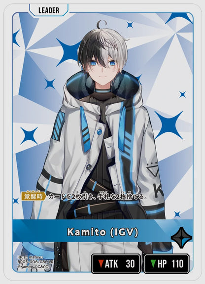 Kamito (IGV)(LR) [xs-bp05. 006/080]