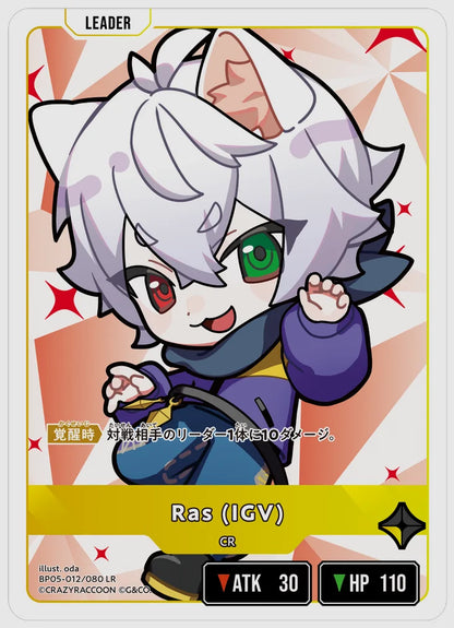Ras (IGV)(LR) [xs-bp05. 012/080]