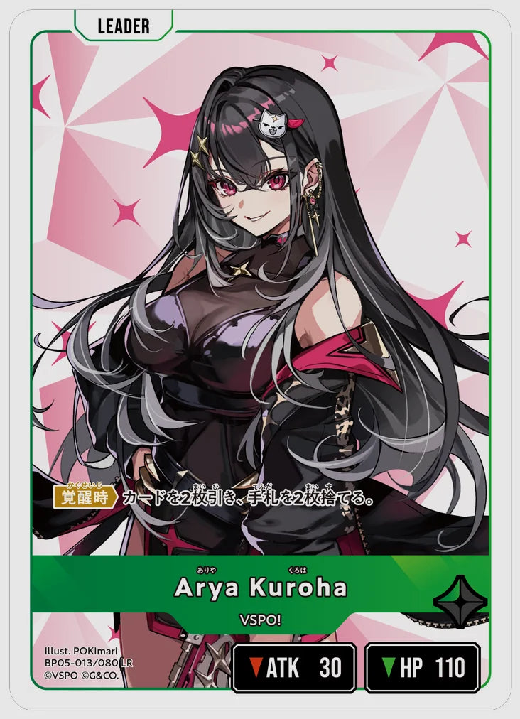 Arya Kuroha(LR) [xs-bp05. 013/080]