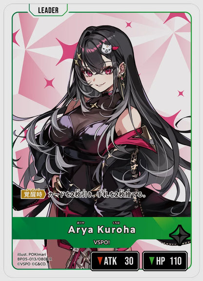 Arya Kuroha(LR) [xs-bp05. 013/080]