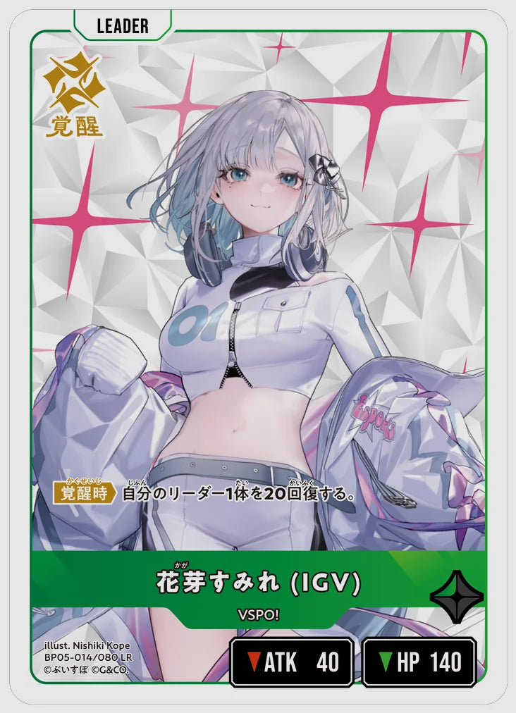 xs-bp05-014-N 覚醒後