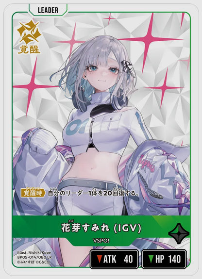 xs-bp05-014-N 覚醒後