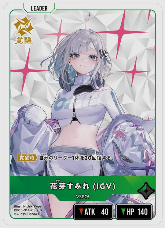 xs-bp05-014-N 覚醒後