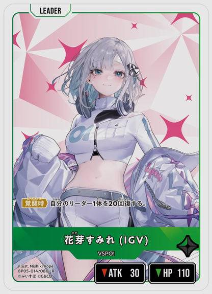花芽すみれ (IGV)(LR) [xs-bp05. 014/080]